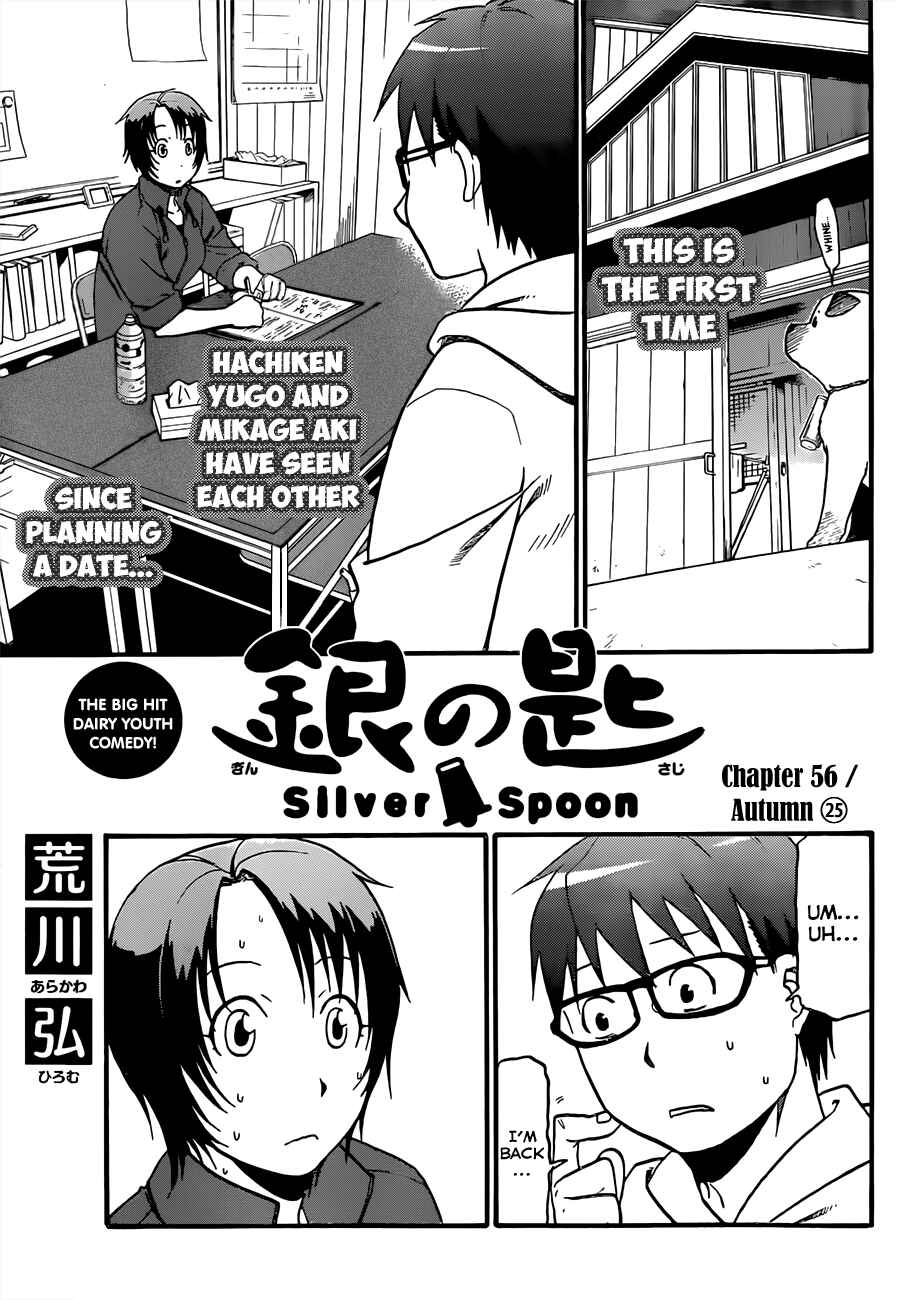Page 2 Chapter 56 Gin no Saji - ~ Silver Spoon ~