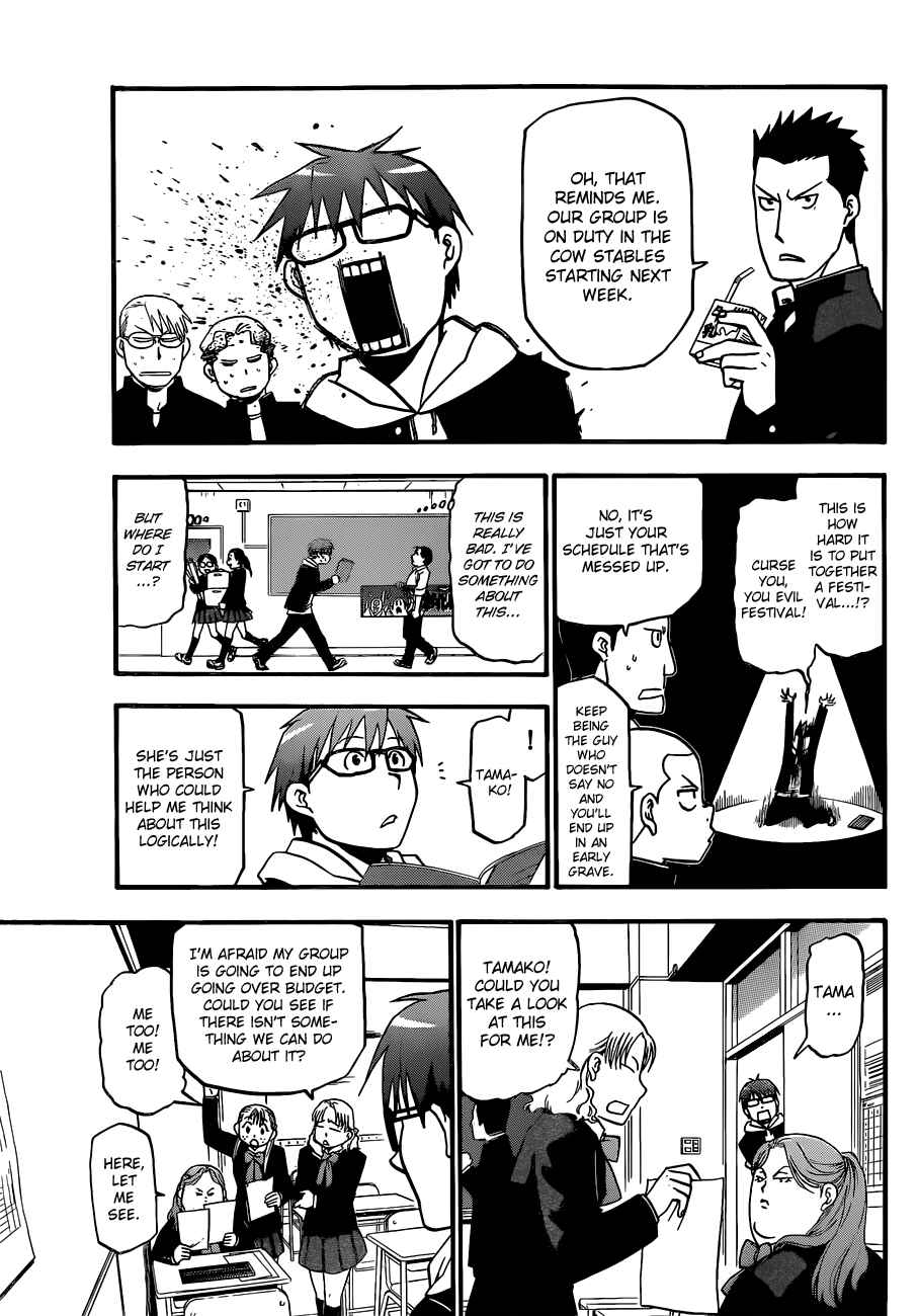 Page 16 Chapter 44 Gin no Saji - ~ Silver Spoon ~