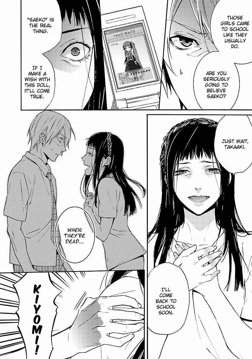 Page 11 Chapter 4 Koiyami - Hayari Kami Another Story