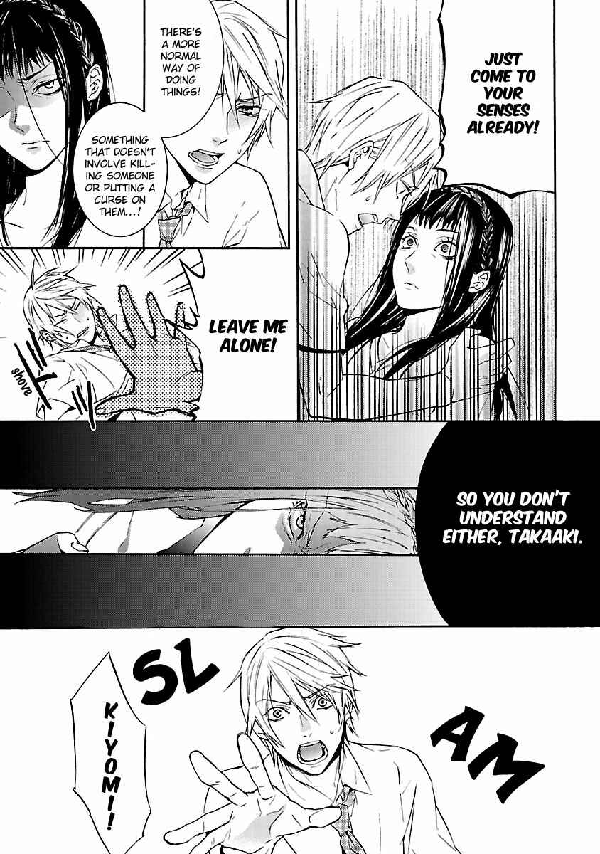 Page 12 Chapter 4 Koiyami - Hayari Kami Another Story