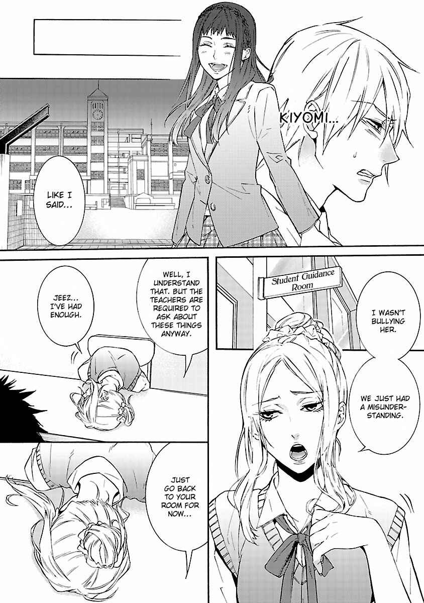 Page 13 Chapter 4 Koiyami - Hayari Kami Another Story