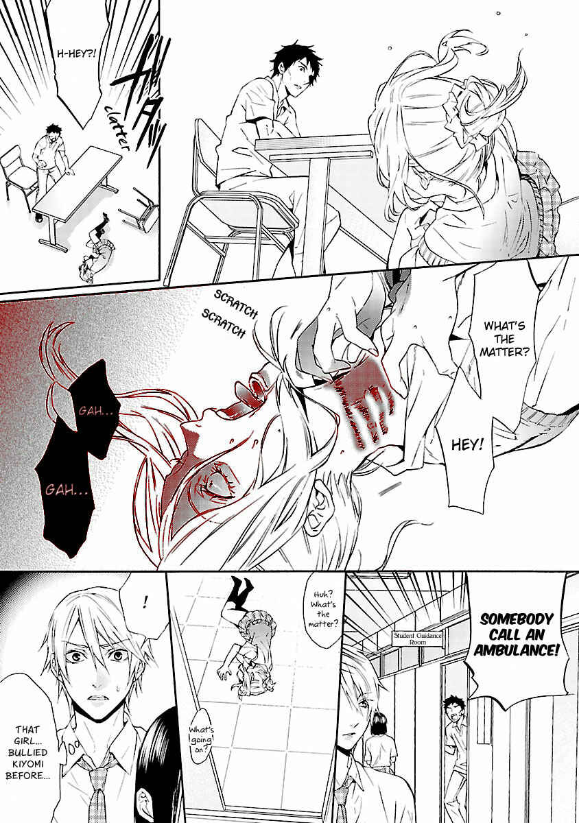 Page 14 Chapter 4 Koiyami - Hayari Kami Another Story