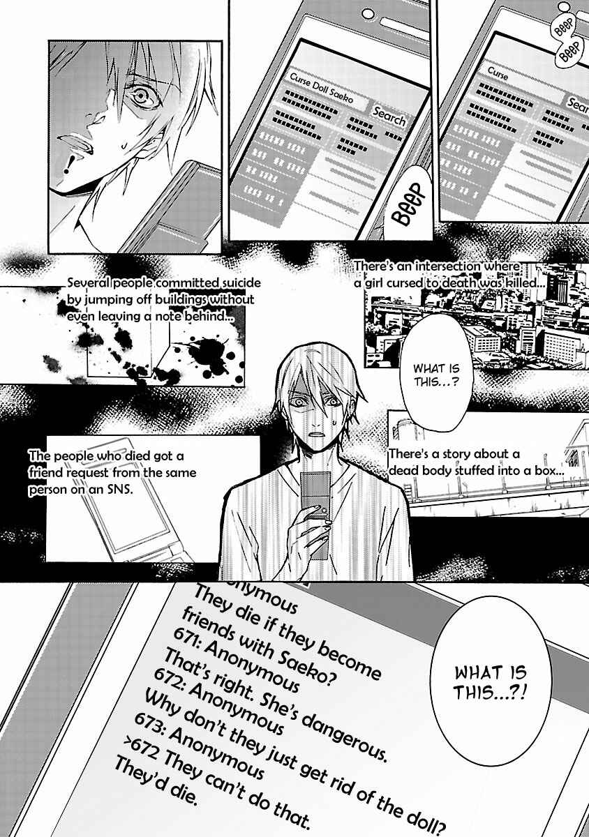 Page 17 Chapter 4 Koiyami - Hayari Kami Another Story