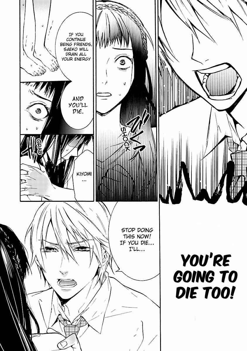 Page 21 Chapter 4 Koiyami - Hayari Kami Another Story