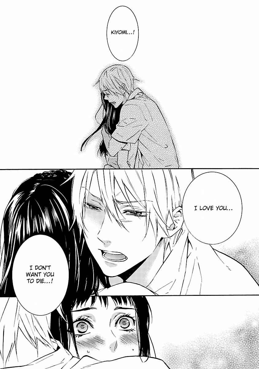 Page 22 Chapter 4 Koiyami - Hayari Kami Another Story