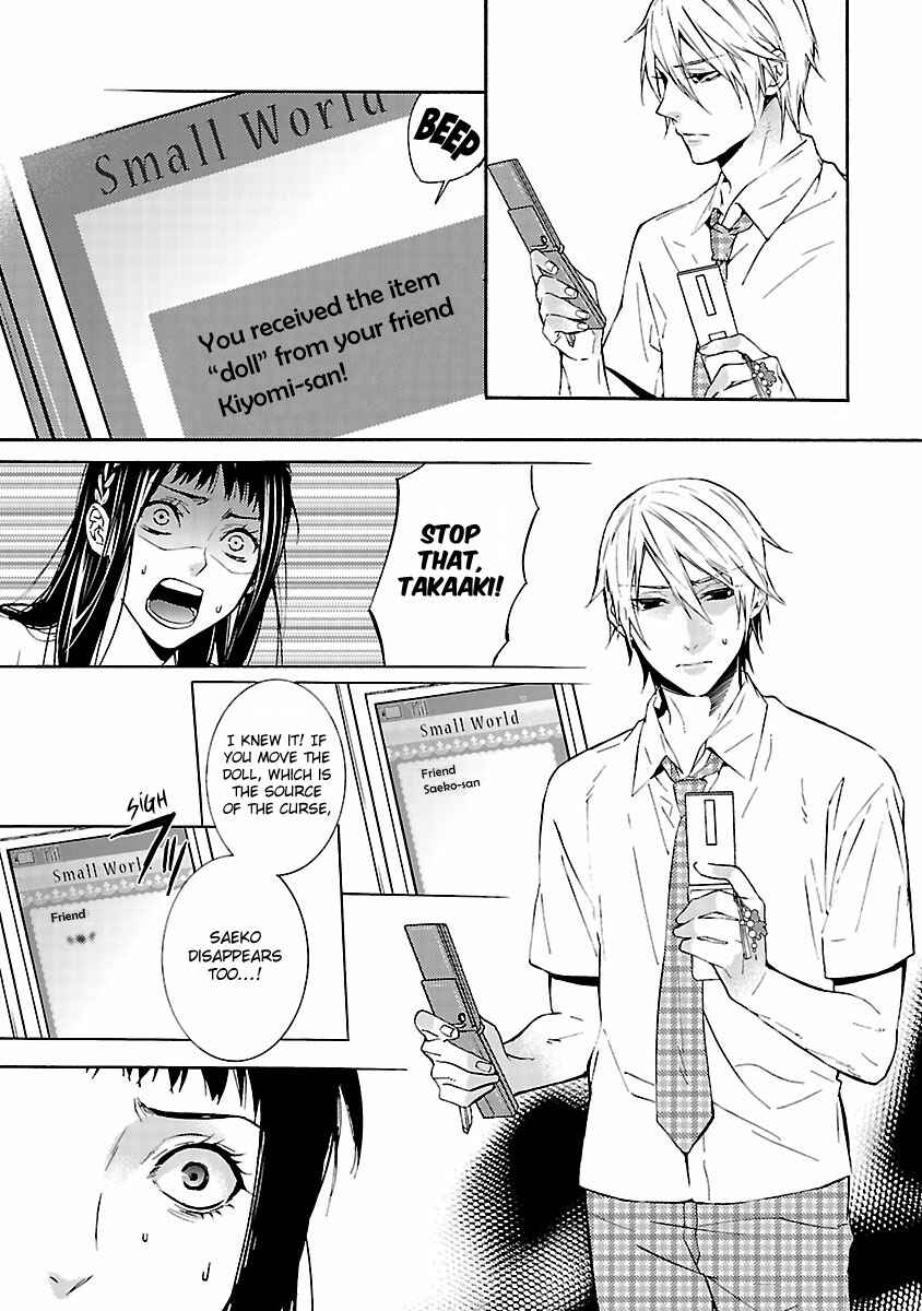 Page 24 Chapter 4 Koiyami - Hayari Kami Another Story