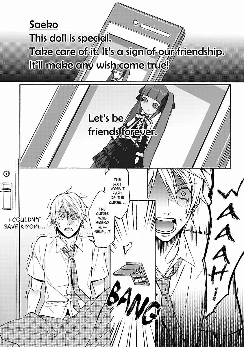 Page 29 Chapter 4 Koiyami - Hayari Kami Another Story