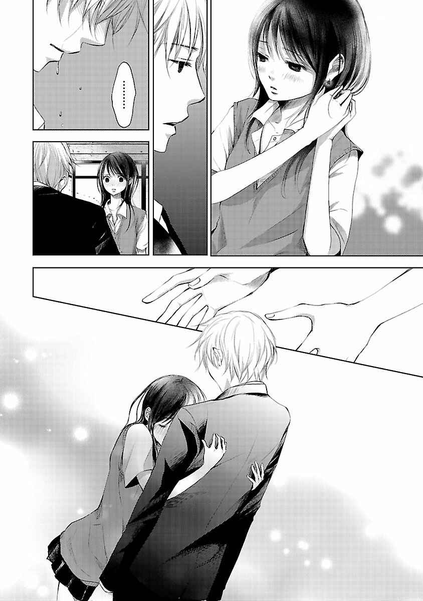 Page 21 Chapter 1 Koiyami - Hayari Kami Another Story