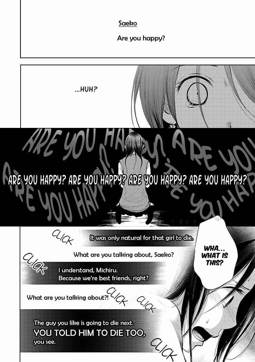 Page 23 Chapter 1 Koiyami - Hayari Kami Another Story