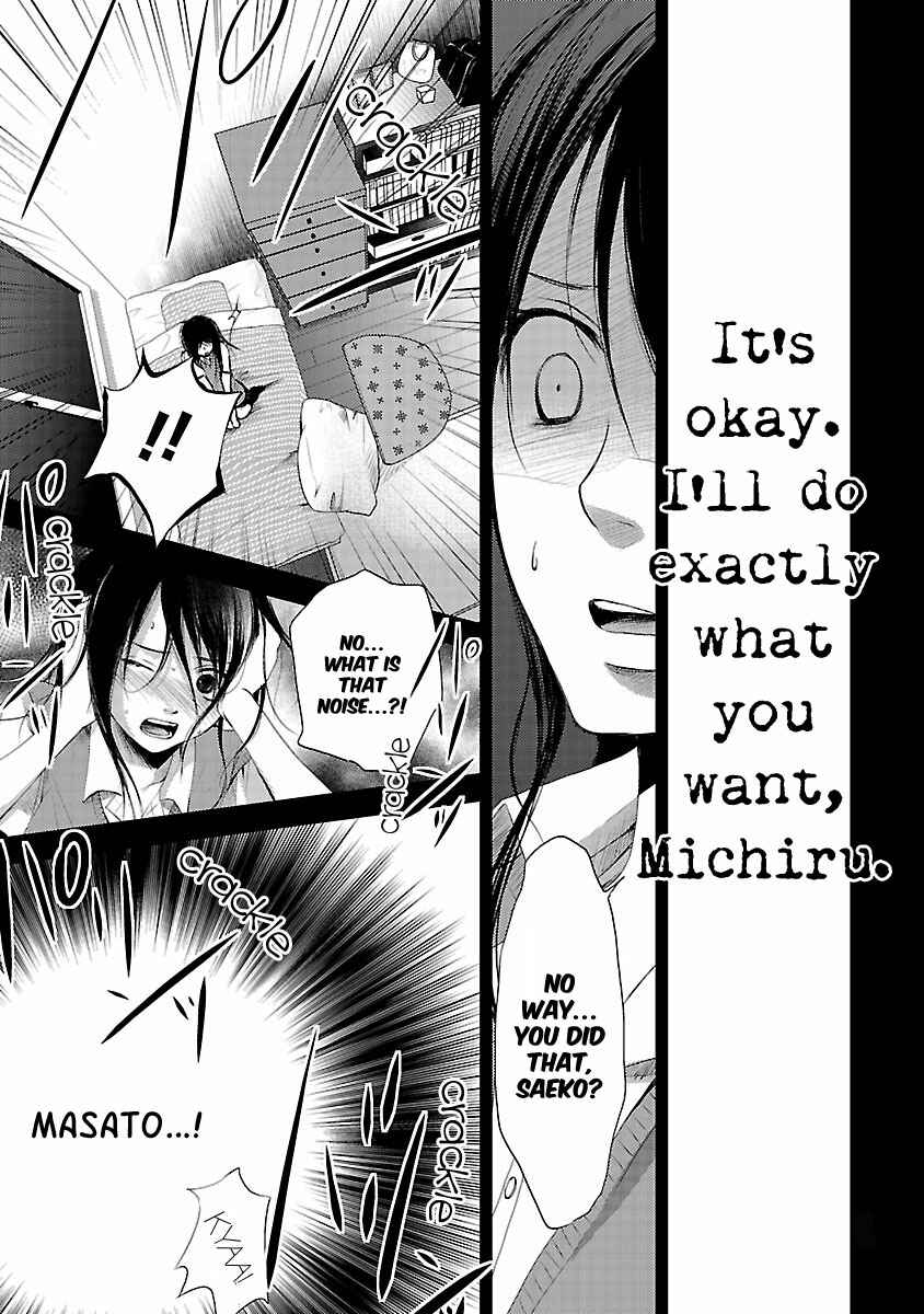 Page 24 Chapter 1 Koiyami - Hayari Kami Another Story