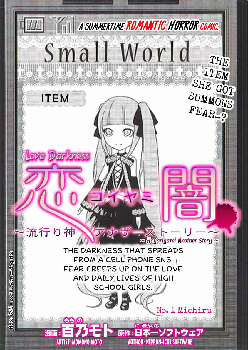 Page 3 Chapter 1 Koiyami - Hayari Kami Another Story