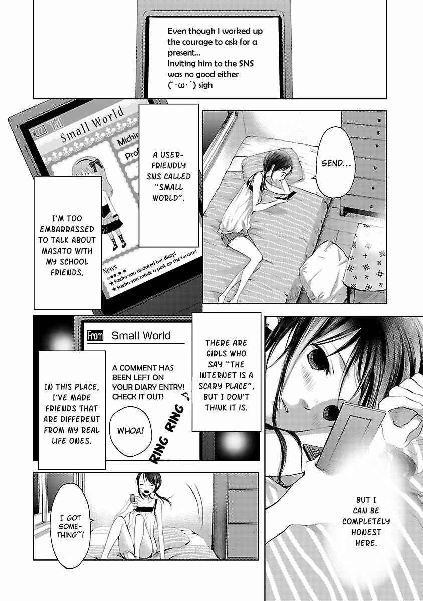 Page 7 Chapter 1 Koiyami - Hayari Kami Another Story