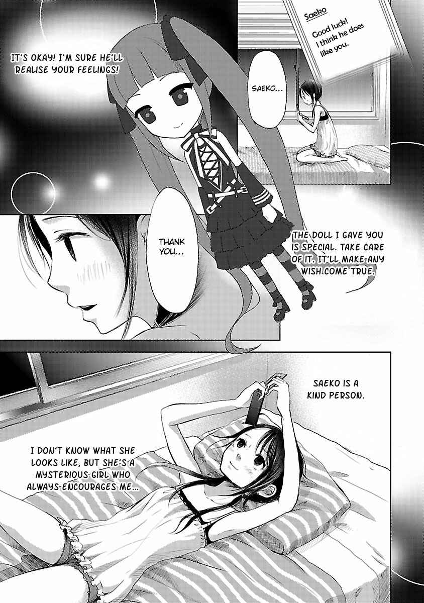 Page 8 Chapter 1 Koiyami - Hayari Kami Another Story
