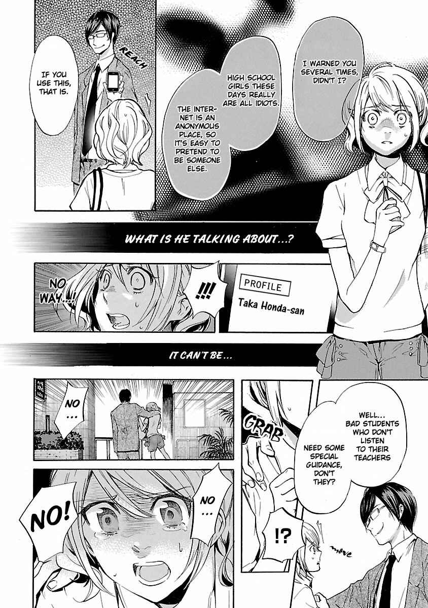 Page 19 Chapter 2 Koiyami - Hayari Kami Another Story