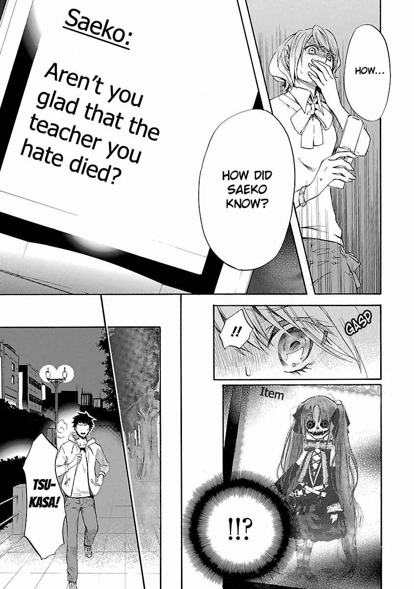 Page 24 Chapter 2 Koiyami - Hayari Kami Another Story