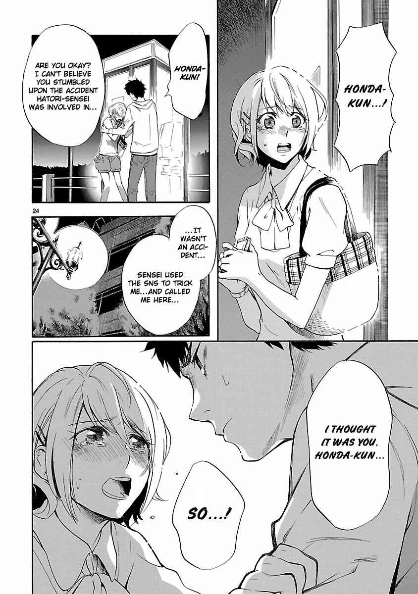 Page 25 Chapter 2 Koiyami - Hayari Kami Another Story