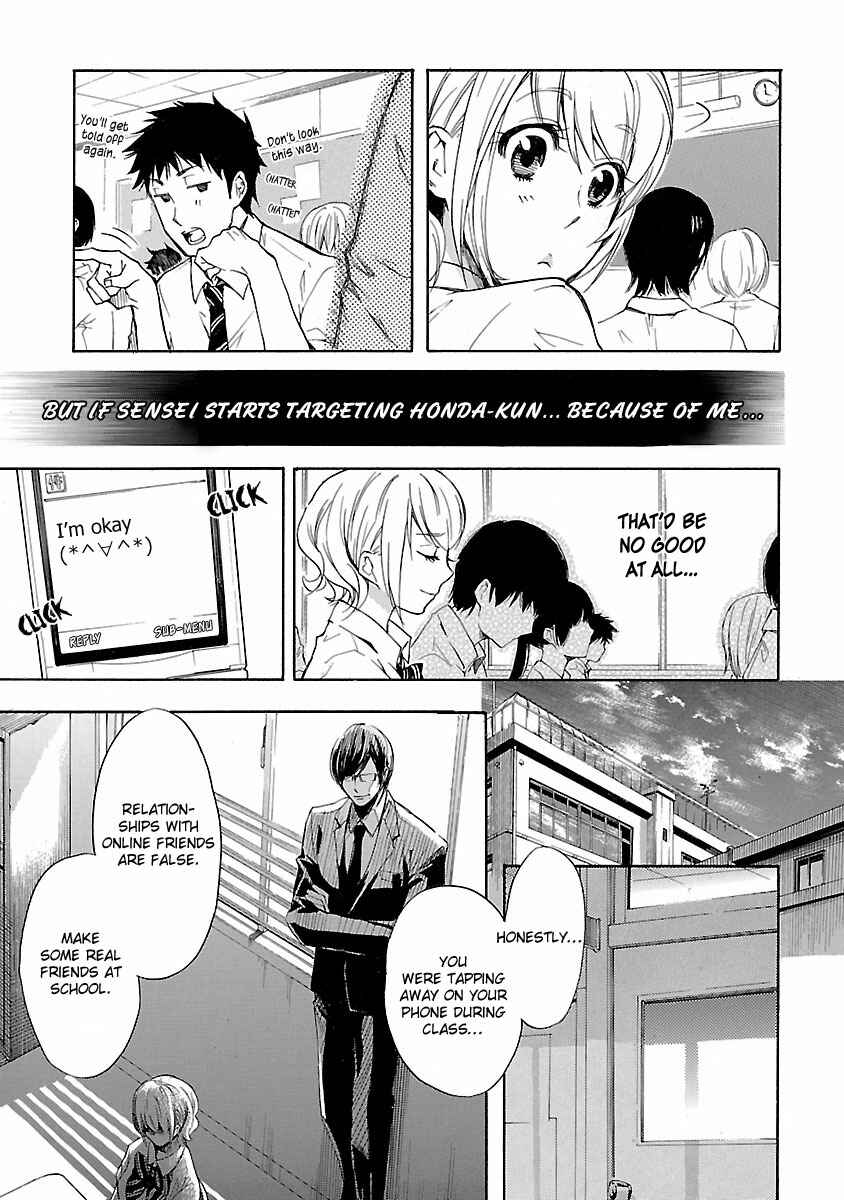 Page 6 Chapter 2 Koiyami - Hayari Kami Another Story