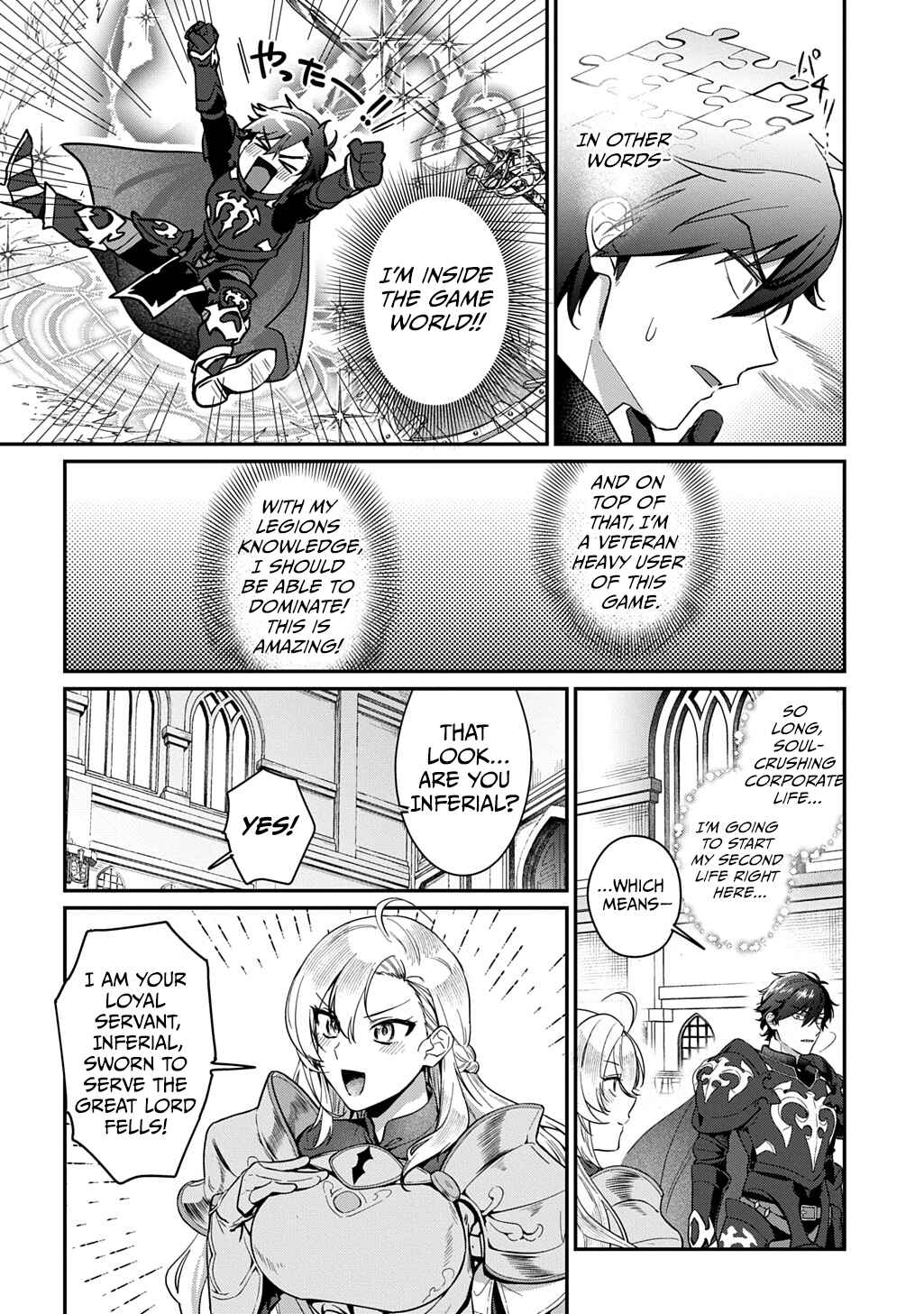 Page 17 Chapter 1 Haou ni Natte kara Isekai ni Kite Shimatta! ~Edit shita Game Character-tachi to Isekai o Juurin suru Ore Haou~