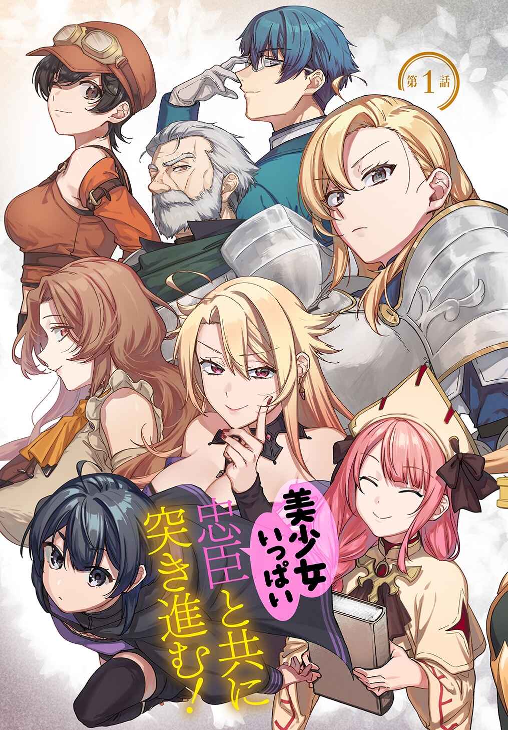 Page 6 Chapter 1 Haou ni Natte kara Isekai ni Kite Shimatta! ~Edit shita Game Character-tachi to Isekai o Juurin suru Ore Haou~