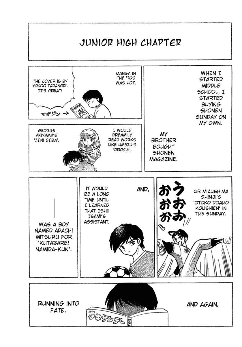 Page 14 Chapter 6 Came the Mirror - Rumiko Takahashi Short Story Collection