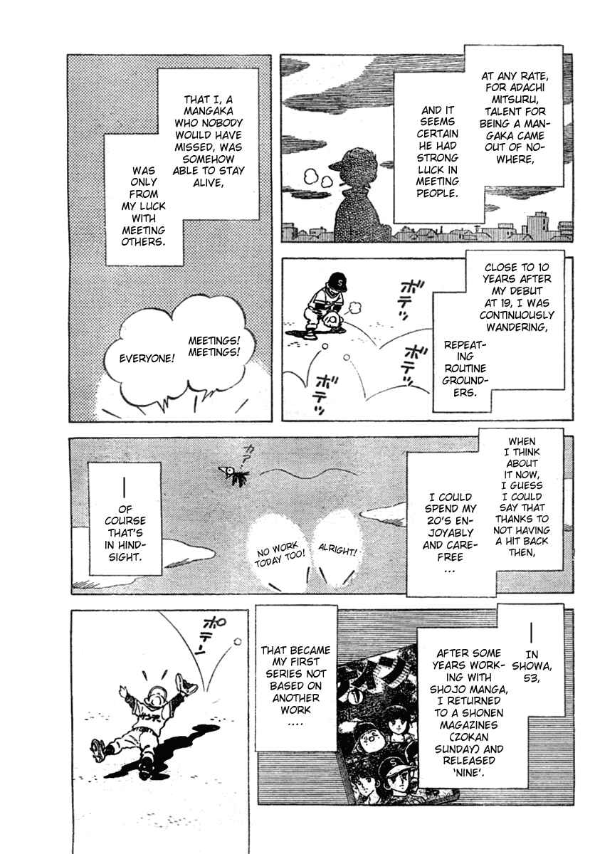 Page 20 Chapter 6 Came the Mirror - Rumiko Takahashi Short Story Collection