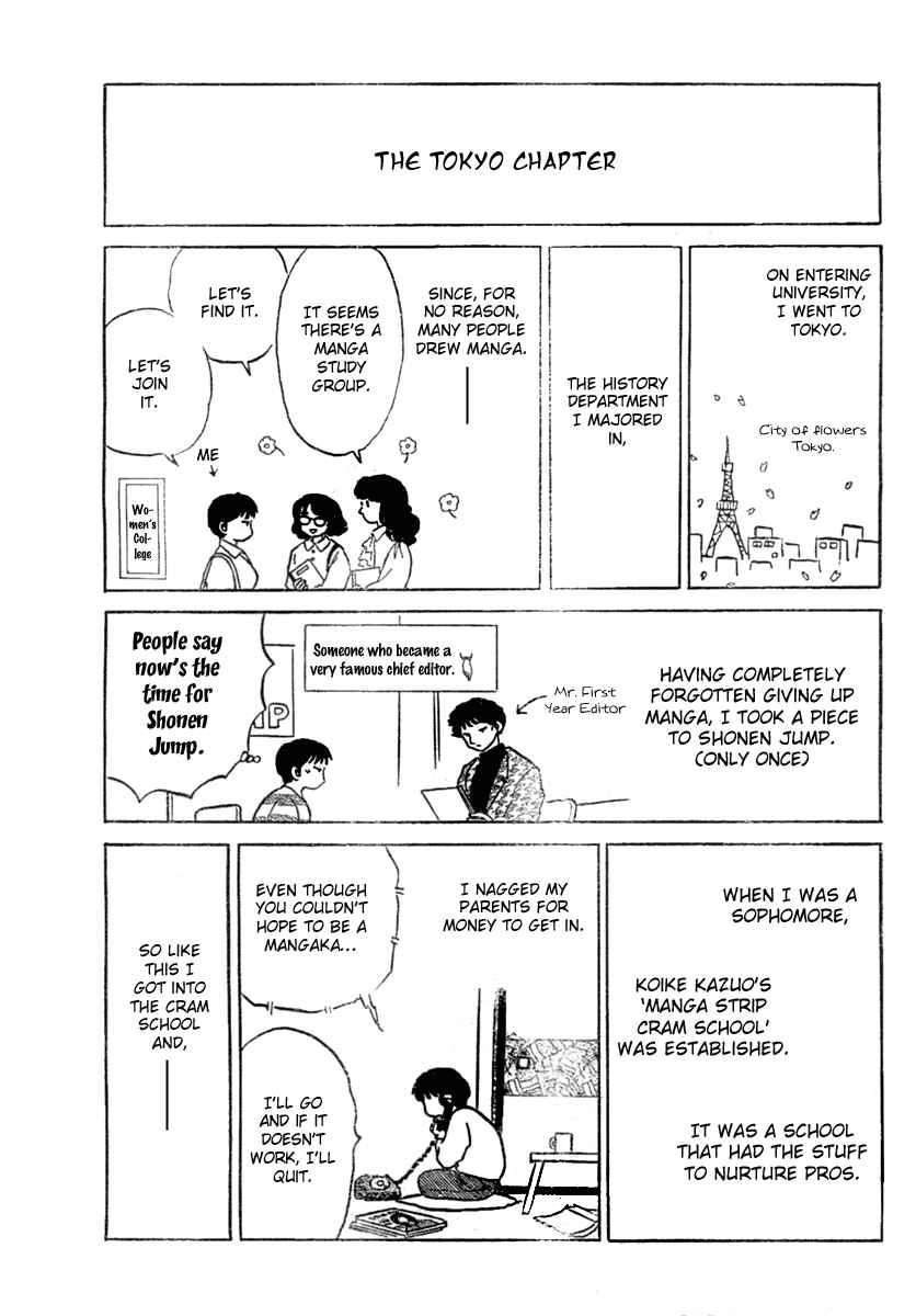 Page 23 Chapter 6 Came the Mirror - Rumiko Takahashi Short Story Collection