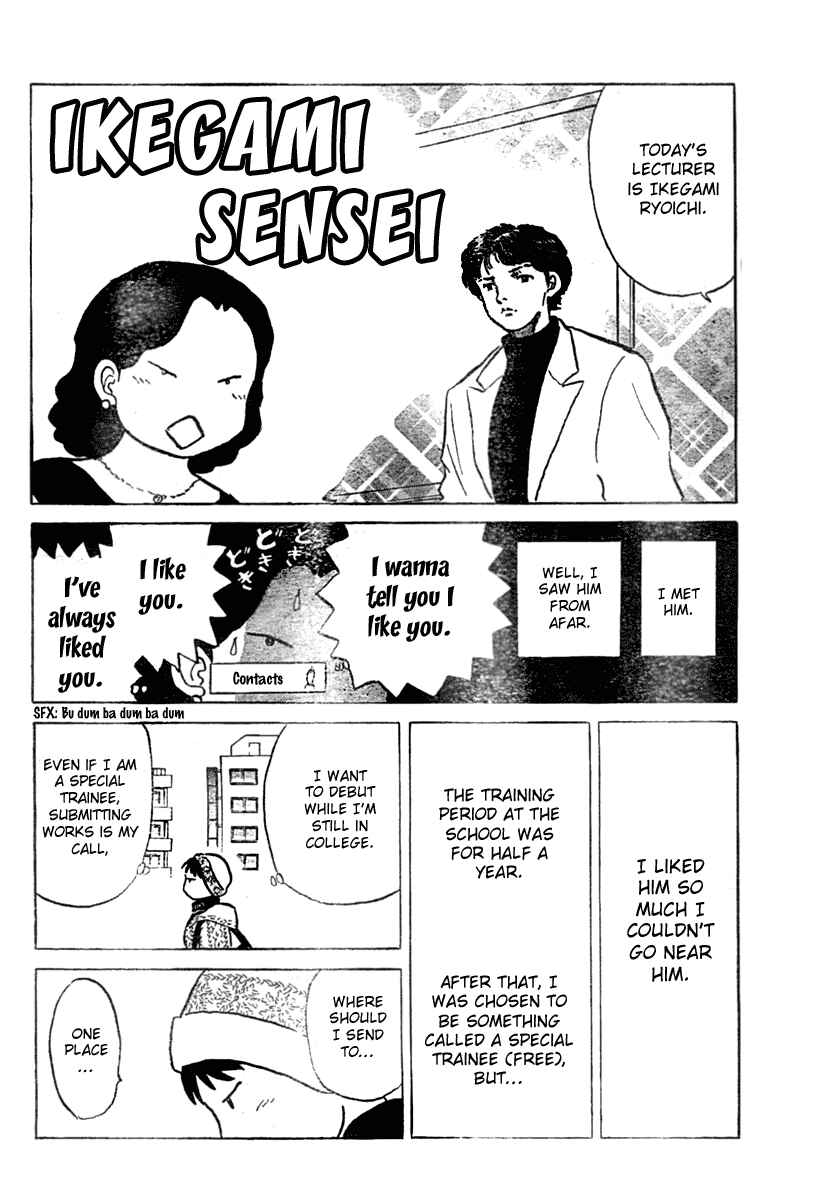 Page 24 Chapter 6 Came the Mirror - Rumiko Takahashi Short Story Collection