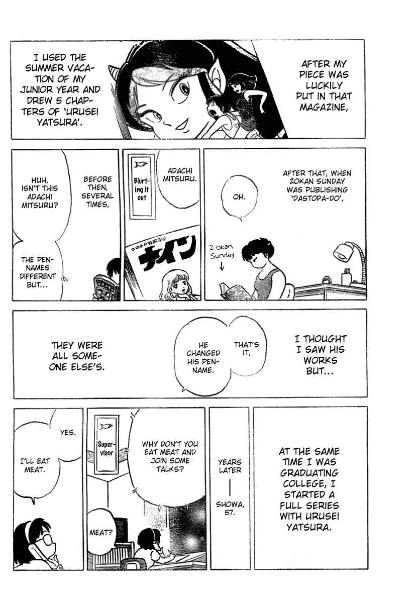 Page 26 Chapter 6 Came the Mirror - Rumiko Takahashi Short Story Collection