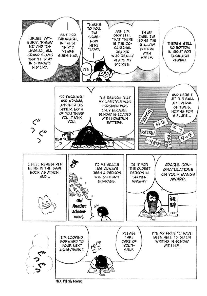 Page 29 Chapter 6 Came the Mirror - Rumiko Takahashi Short Story Collection