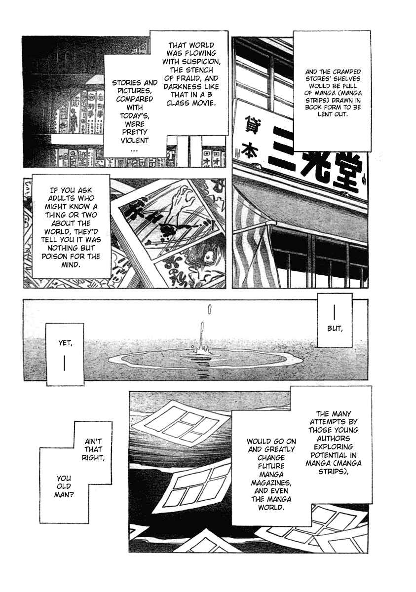 Page 3 Chapter 6 Came the Mirror - Rumiko Takahashi Short Story Collection