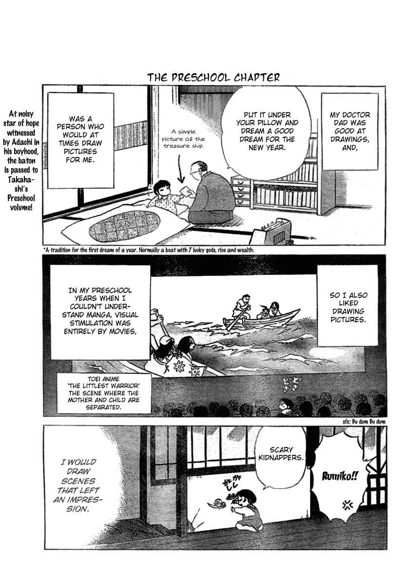 Page 6 Chapter 6 Came the Mirror - Rumiko Takahashi Short Story Collection