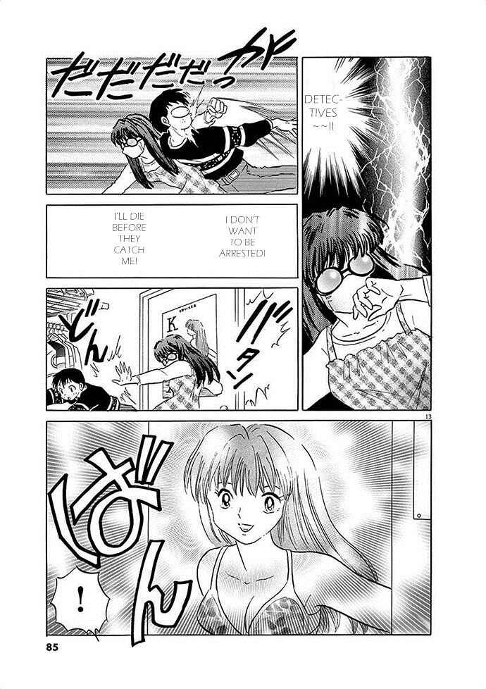 Page 13 Chapter 3 Came the Mirror - Rumiko Takahashi Short Story Collection