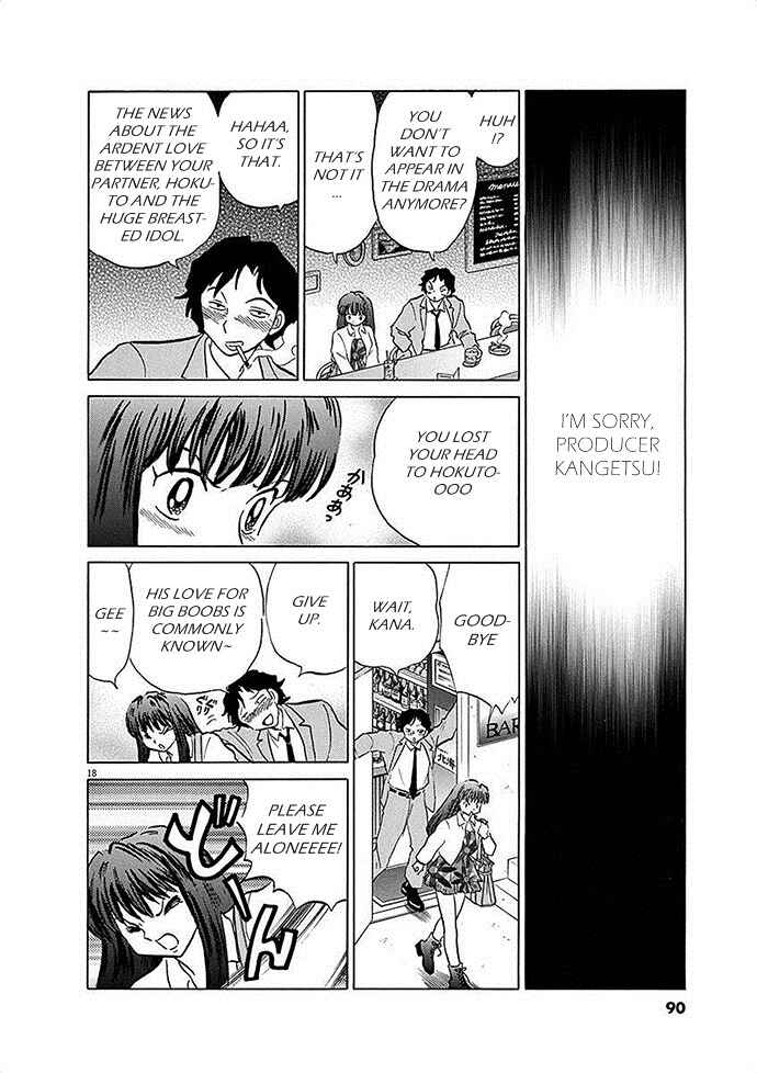 Page 18 Chapter 3 Came the Mirror - Rumiko Takahashi Short Story Collection