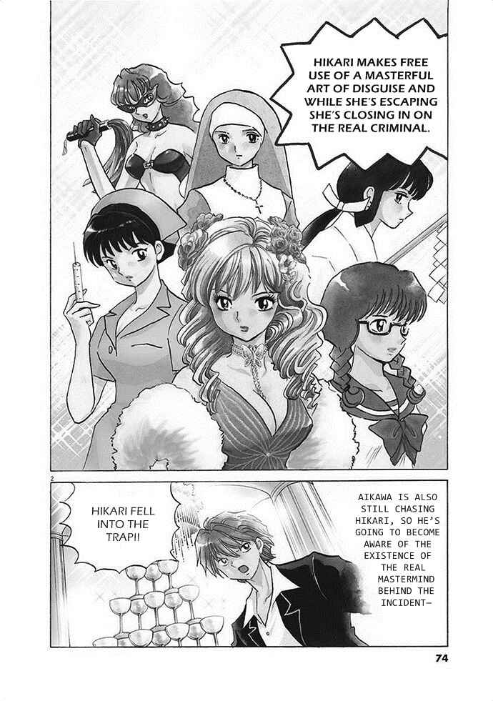 Page 2 Chapter 3 Came the Mirror - Rumiko Takahashi Short Story Collection