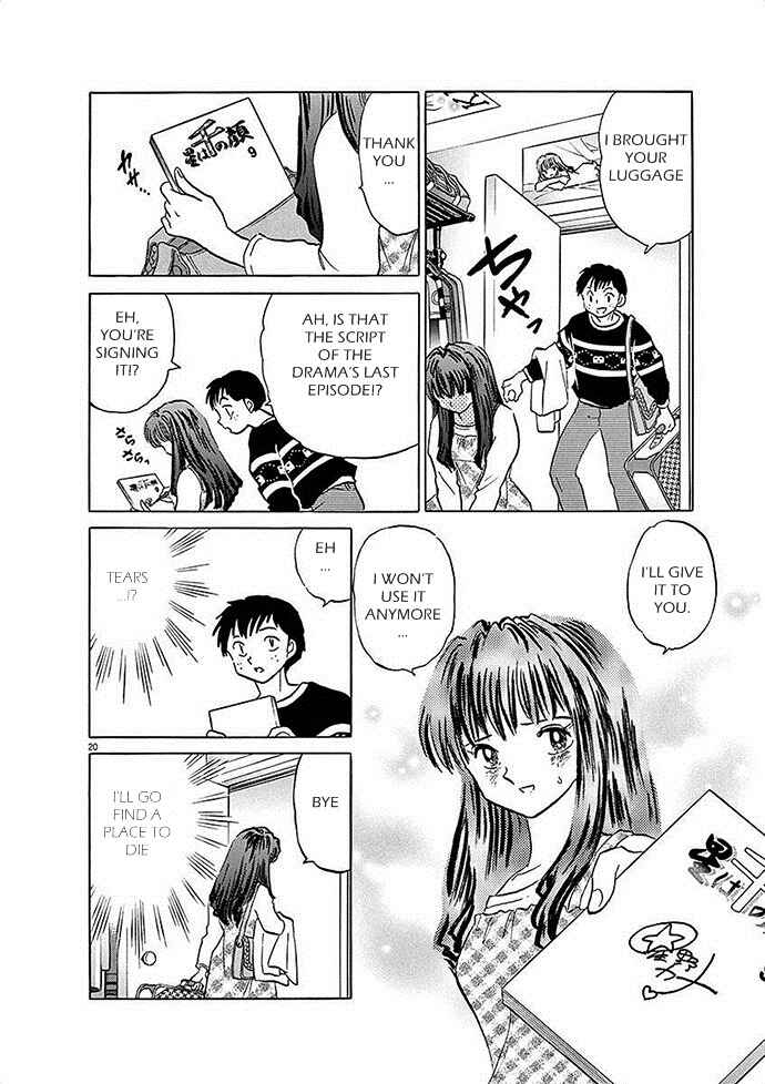 Page 20 Chapter 3 Came the Mirror - Rumiko Takahashi Short Story Collection