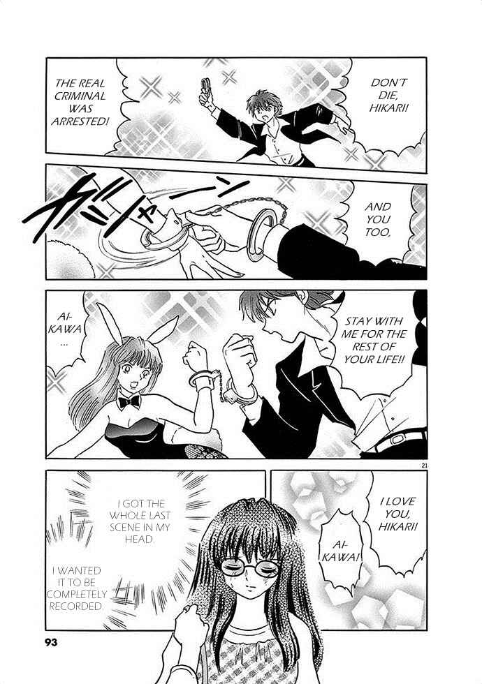 Page 21 Chapter 3 Came the Mirror - Rumiko Takahashi Short Story Collection