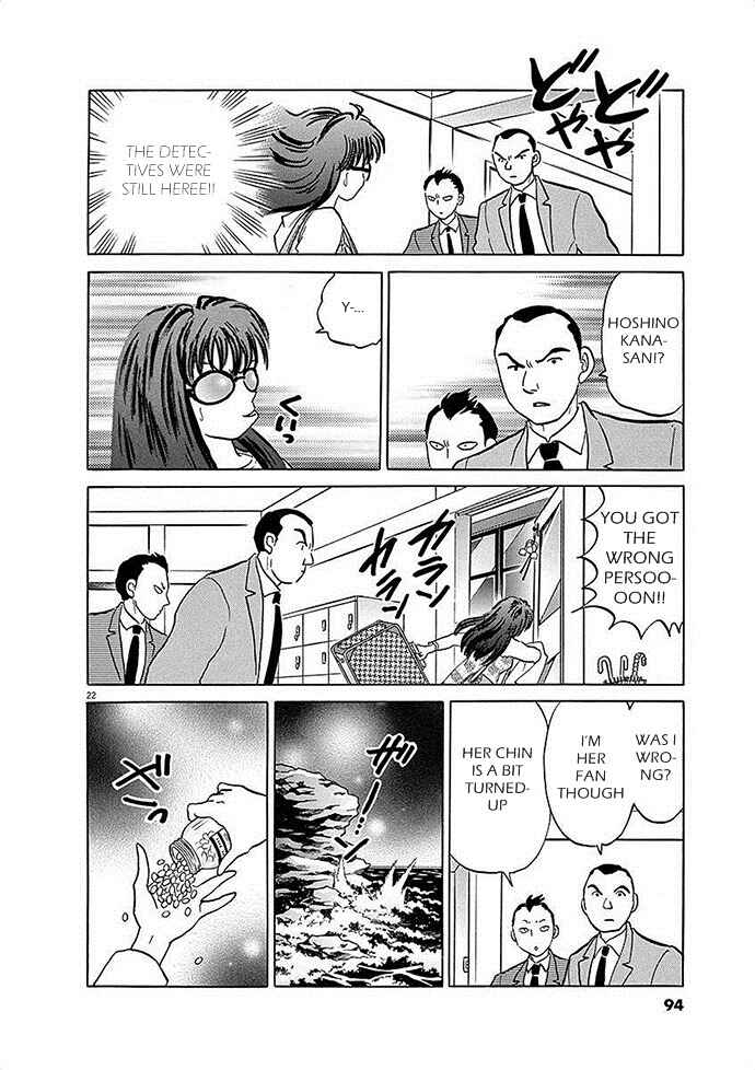 Page 22 Chapter 3 Came the Mirror - Rumiko Takahashi Short Story Collection