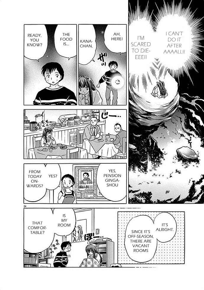 Page 24 Chapter 3 Came the Mirror - Rumiko Takahashi Short Story Collection