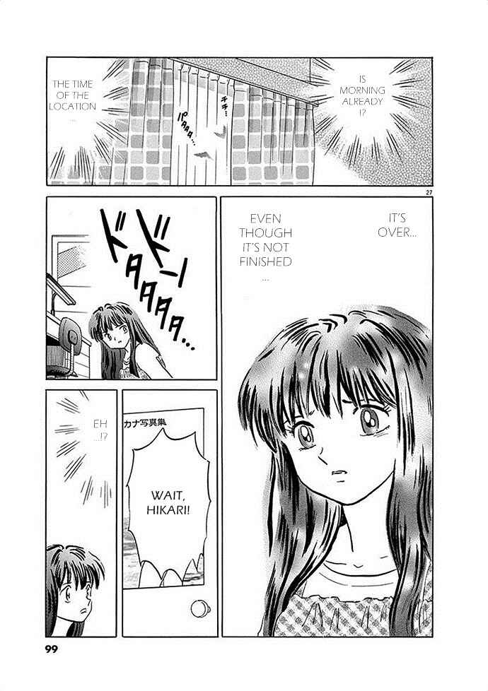 Page 27 Chapter 3 Came the Mirror - Rumiko Takahashi Short Story Collection