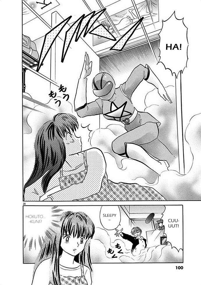 Page 28 Chapter 3 Came the Mirror - Rumiko Takahashi Short Story Collection