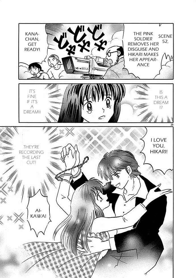 Page 29 Chapter 3 Came the Mirror - Rumiko Takahashi Short Story Collection