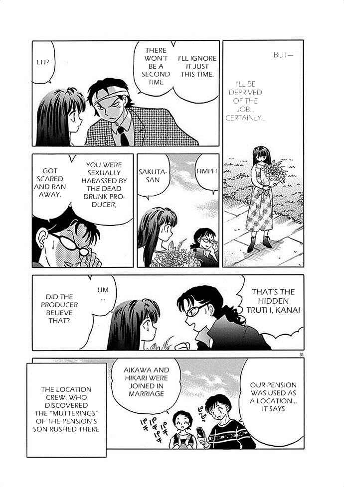 Page 31 Chapter 3 Came the Mirror - Rumiko Takahashi Short Story Collection