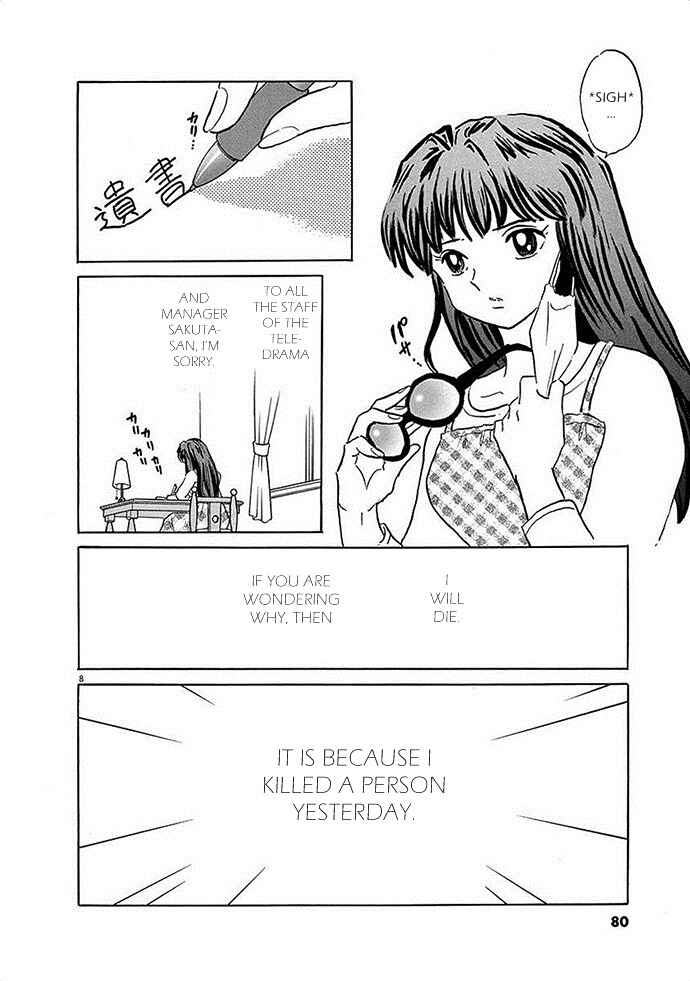 Page 8 Chapter 3 Came the Mirror - Rumiko Takahashi Short Story Collection
