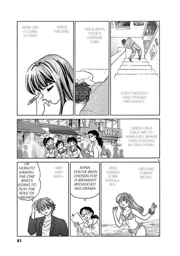 Page 9 Chapter 3 Came the Mirror - Rumiko Takahashi Short Story Collection