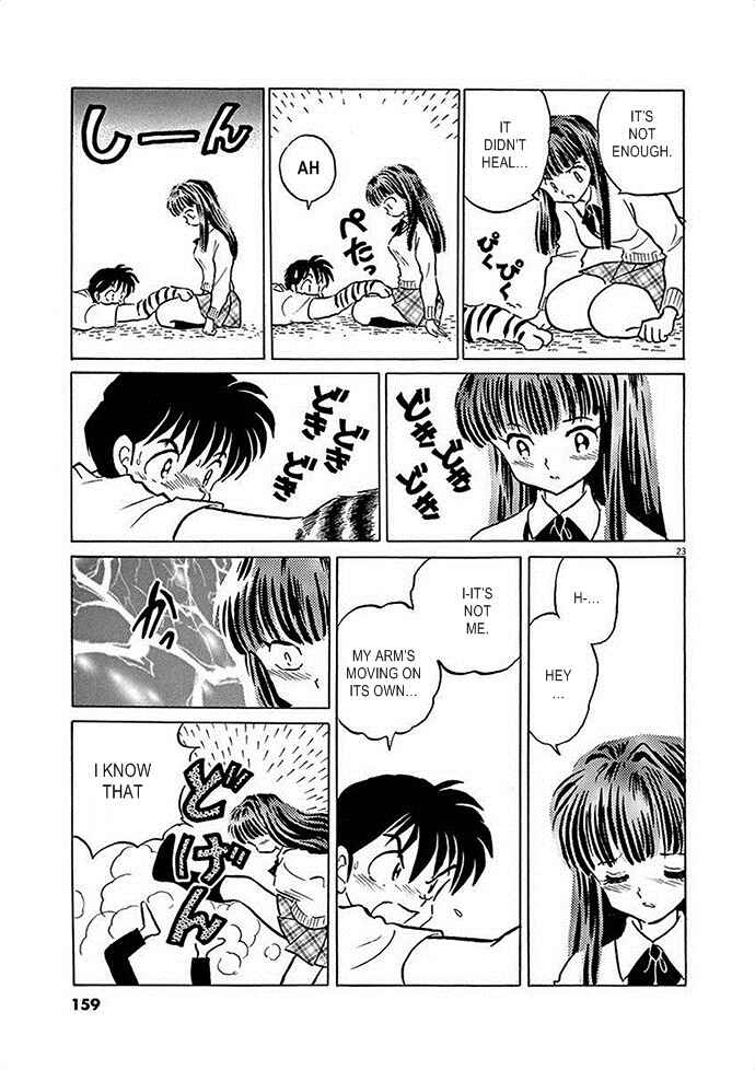 Page 23 Chapter 5 Came the Mirror - Rumiko Takahashi Short Story Collection