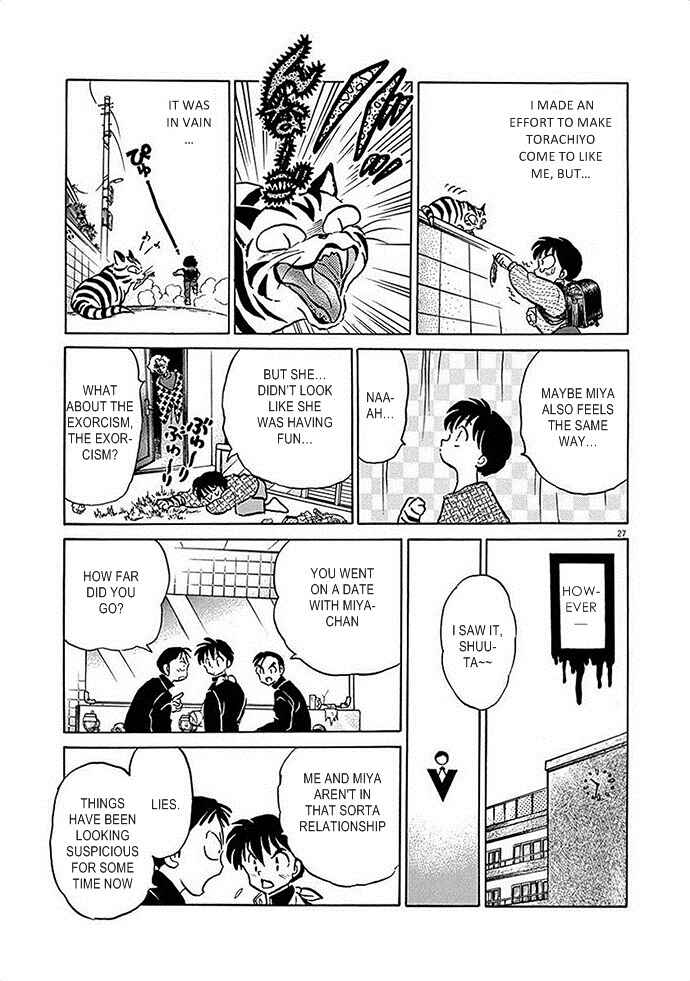 Page 27 Chapter 5 Came the Mirror - Rumiko Takahashi Short Story Collection