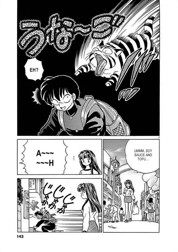 Page 7 Chapter 5 Came the Mirror - Rumiko Takahashi Short Story Collection