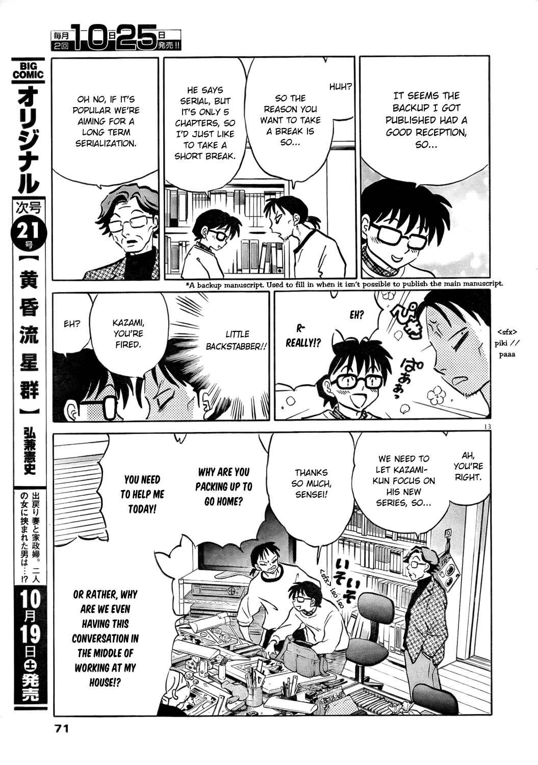 Page 13 Chapter 2 Came the Mirror - Rumiko Takahashi Short Story Collection