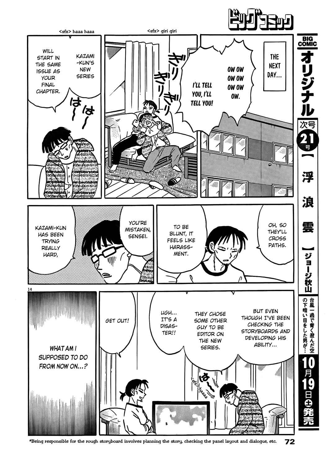 Page 14 Chapter 2 Came the Mirror - Rumiko Takahashi Short Story Collection