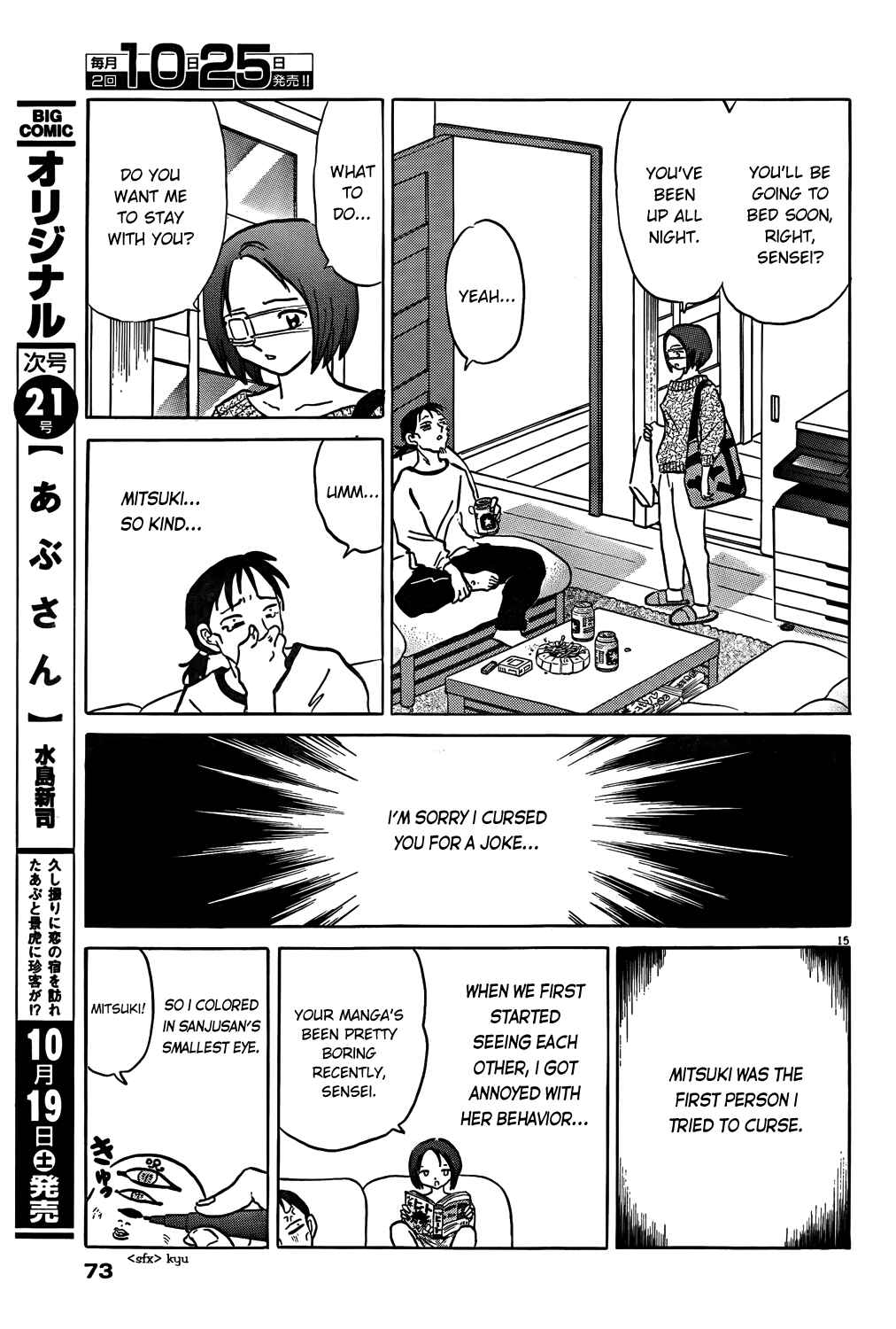 Page 15 Chapter 2 Came the Mirror - Rumiko Takahashi Short Story Collection